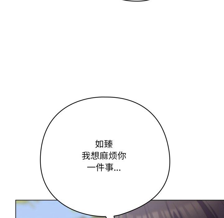 《喵來的戀愛》漫画 第22話