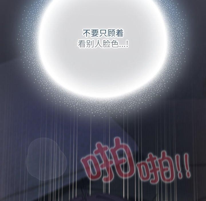 《喵來的戀愛》漫画 第22話