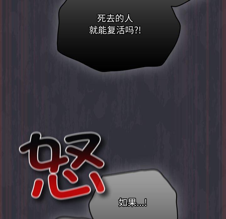 《喵來的戀愛》漫画 第22話
