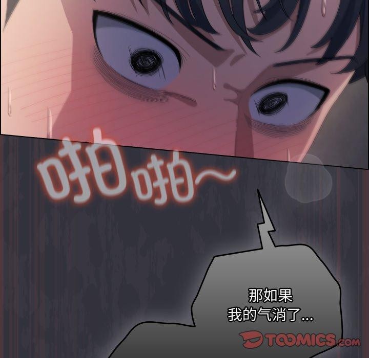 《喵來的戀愛》漫画 第22話