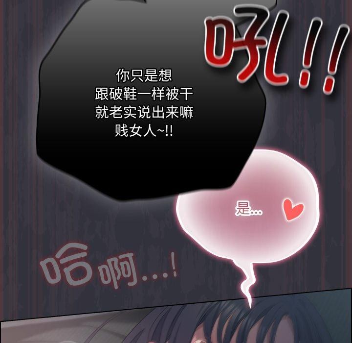 《喵來的戀愛》漫画 第22話