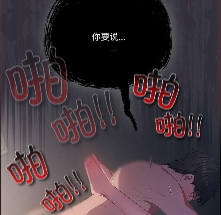 《喵來的戀愛》漫画 第22話