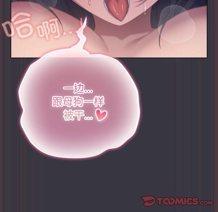 《喵來的戀愛》漫画 第22話
