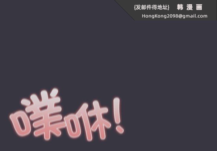 《喵來的戀愛》漫画 第23話