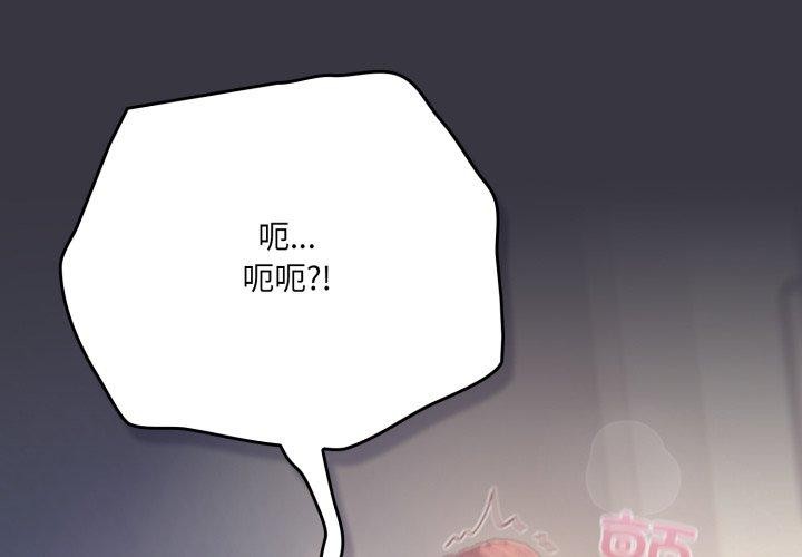 《喵來的戀愛》漫画 第23話