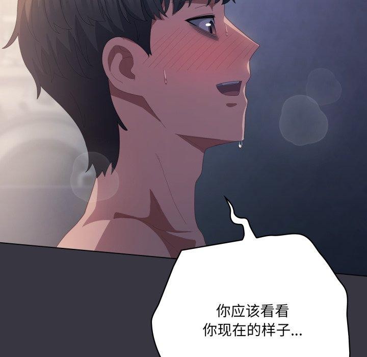 《喵來的戀愛》漫画 第23話