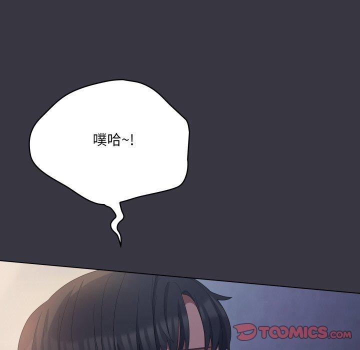 《喵來的戀愛》漫画 第23話