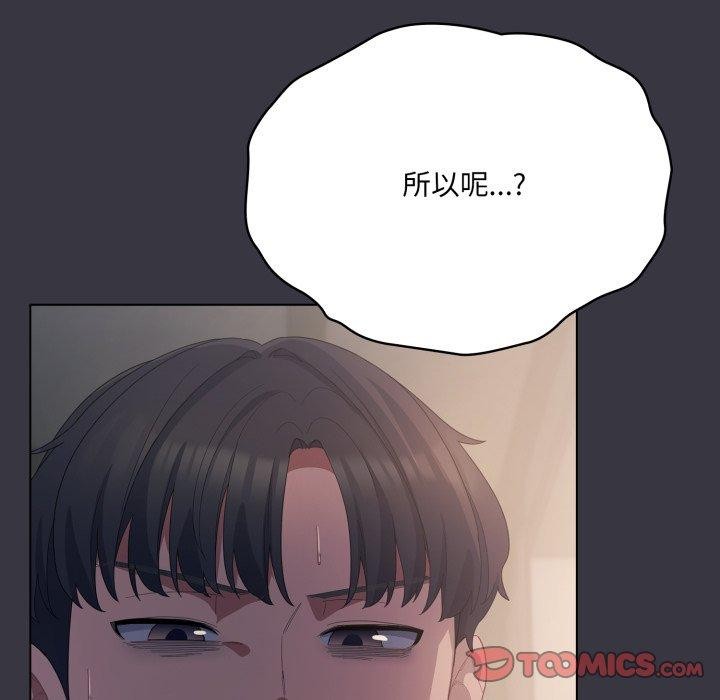 《喵來的戀愛》漫画 第23話