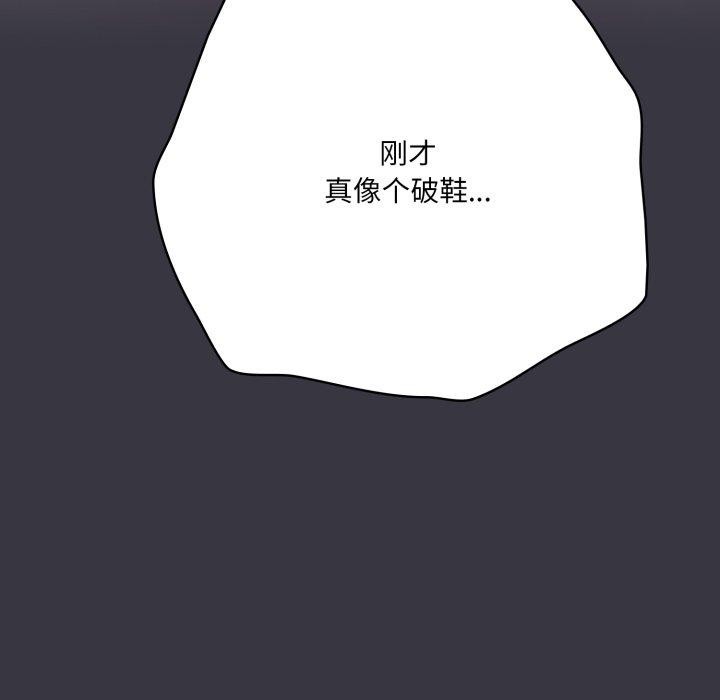 《喵來的戀愛》漫画 第23話