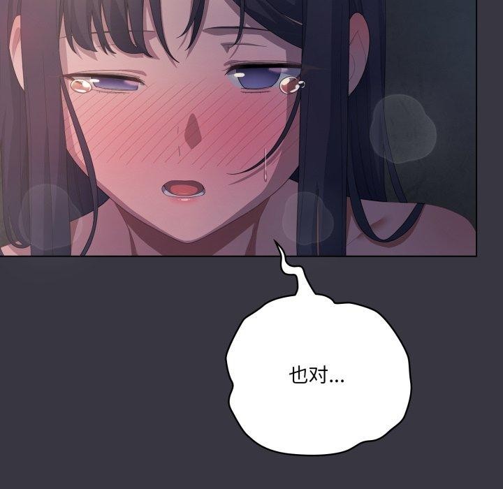 《喵來的戀愛》漫画 第23話