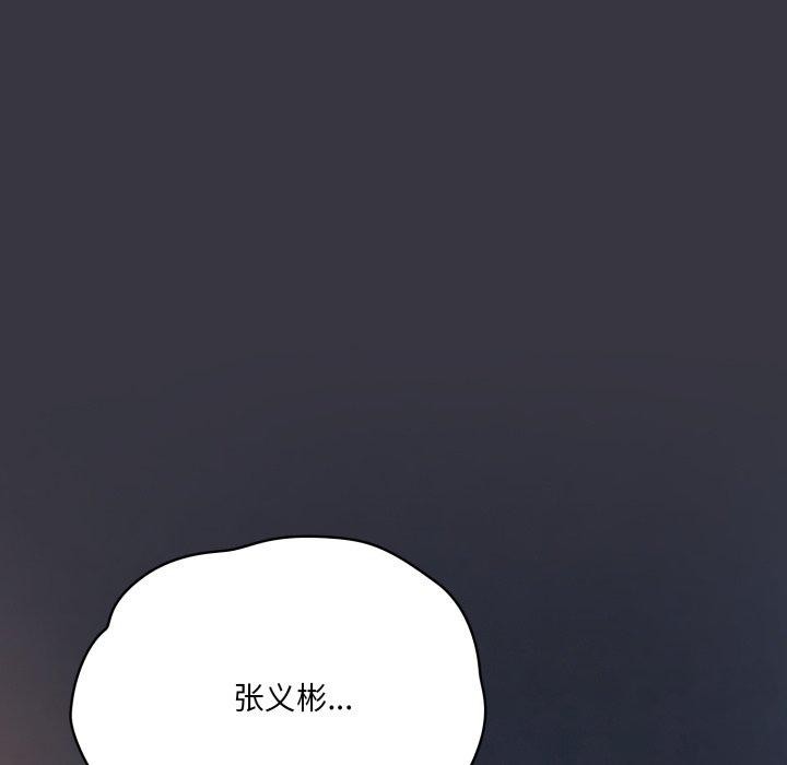《喵來的戀愛》漫画 第23話