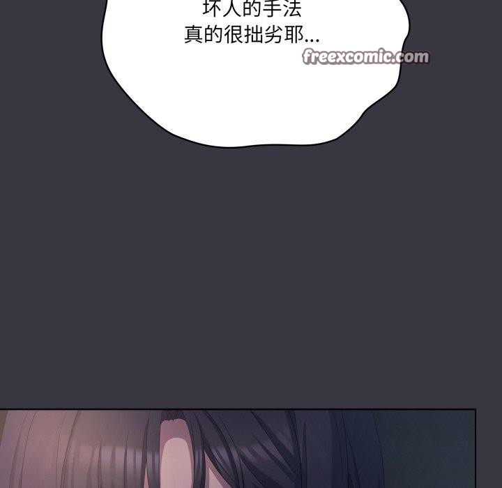 《喵來的戀愛》漫画 第23話