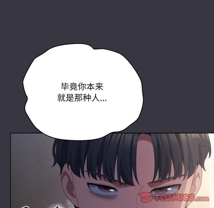 《喵來的戀愛》漫画 第23話