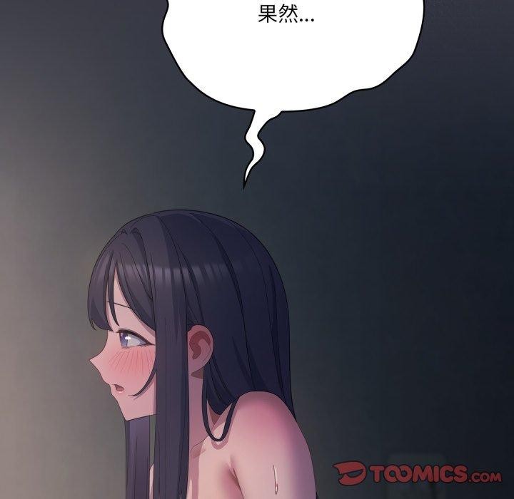 《喵來的戀愛》漫画 第23話