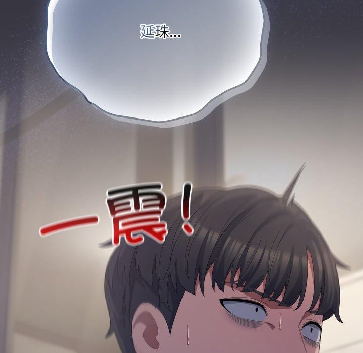 《喵來的戀愛》漫画 第23話