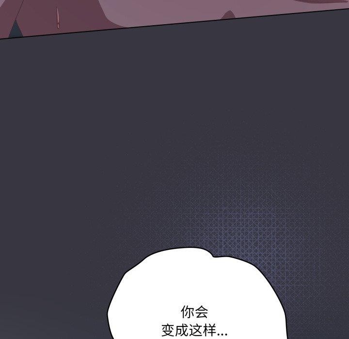 《喵來的戀愛》漫画 第23話