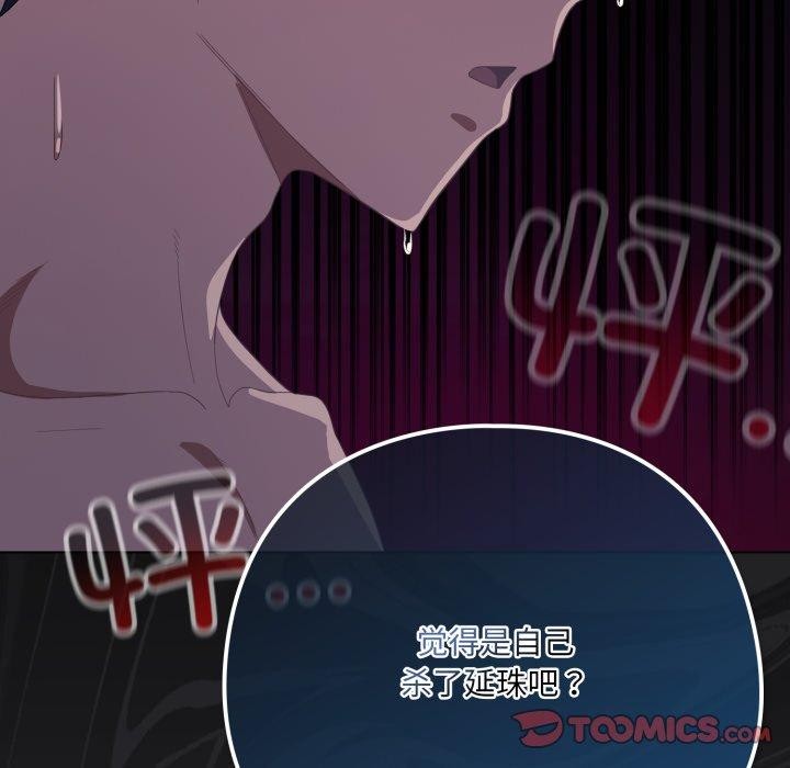 《喵來的戀愛》漫画 第23話