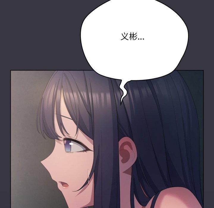 《喵來的戀愛》漫画 第23話