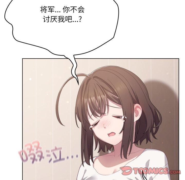 《喵來的戀愛》漫画 第23話