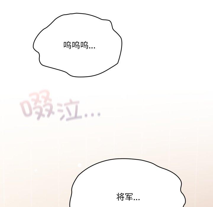 《喵來的戀愛》漫画 第23話