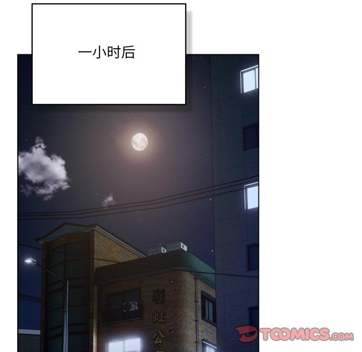 《喵來的戀愛》漫画 第23話