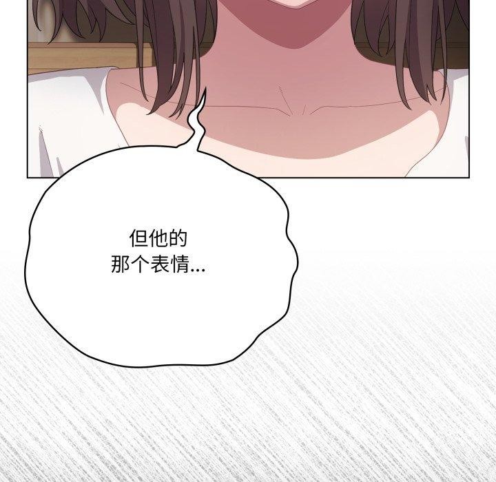 《喵來的戀愛》漫画 第23話