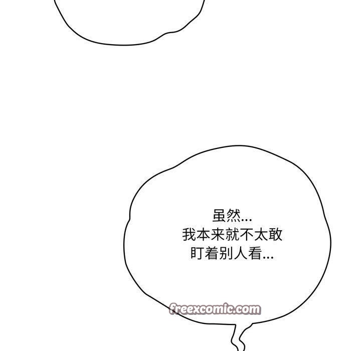 《喵來的戀愛》漫画 第23話