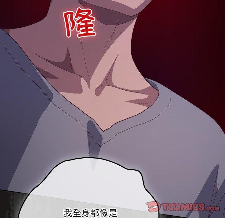 《喵來的戀愛》漫画 第23話