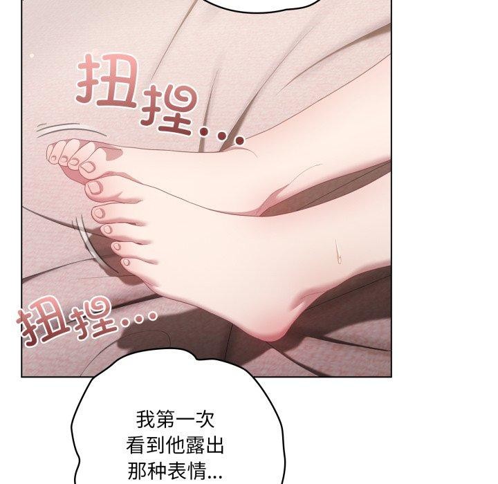 《喵來的戀愛》漫画 第23話