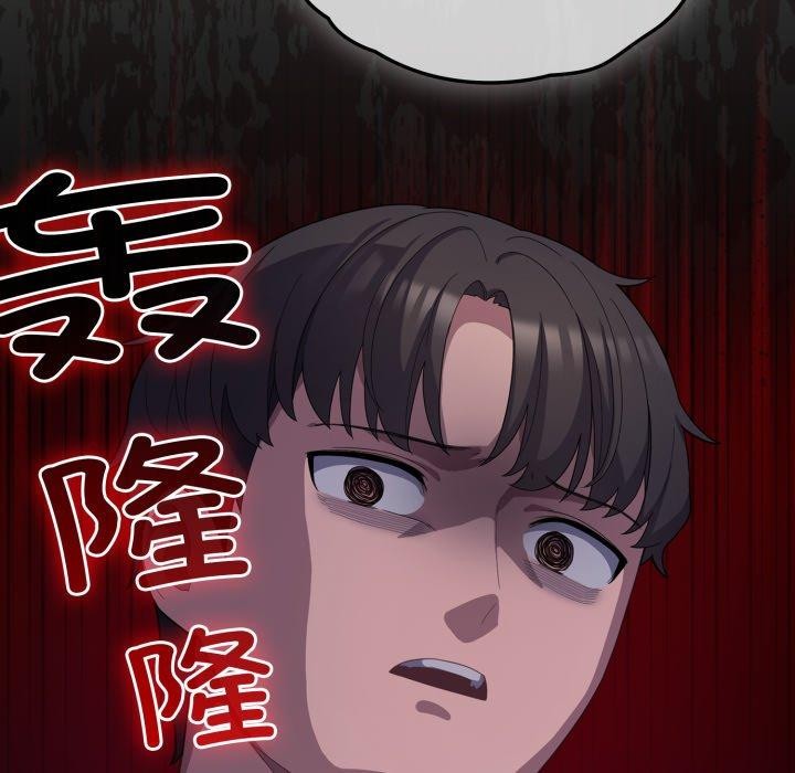 《喵來的戀愛》漫画 第23話