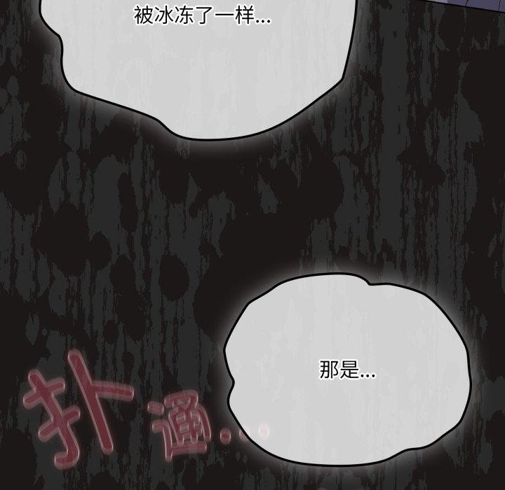 《喵來的戀愛》漫画 第23話