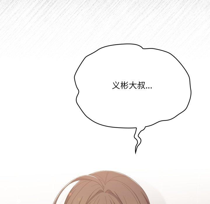 《喵來的戀愛》漫画 第23話