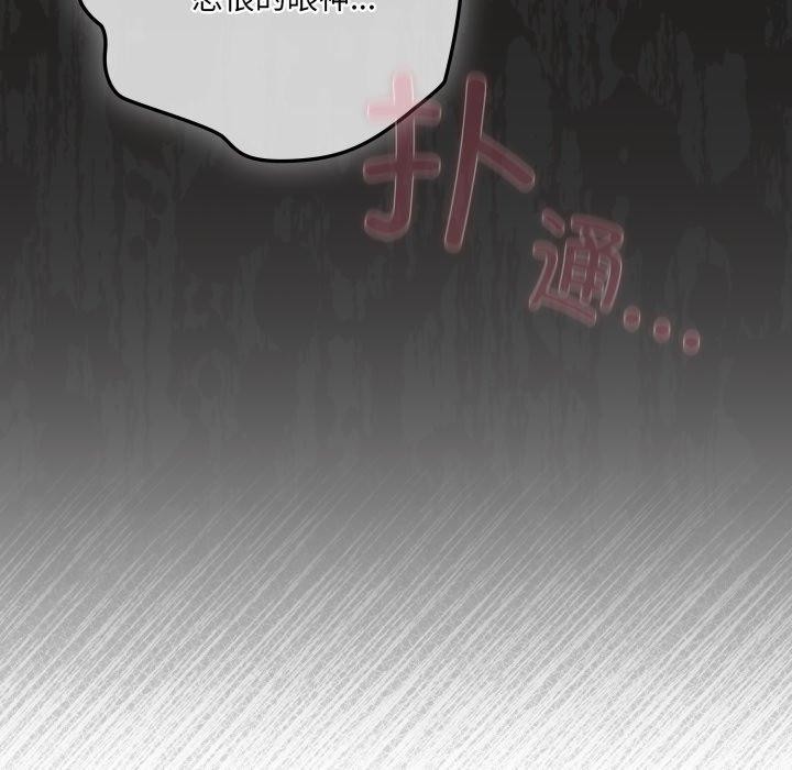《喵來的戀愛》漫画 第23話