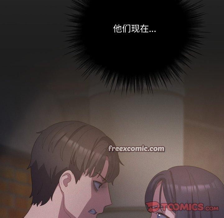 《喵來的戀愛》漫画 第23話