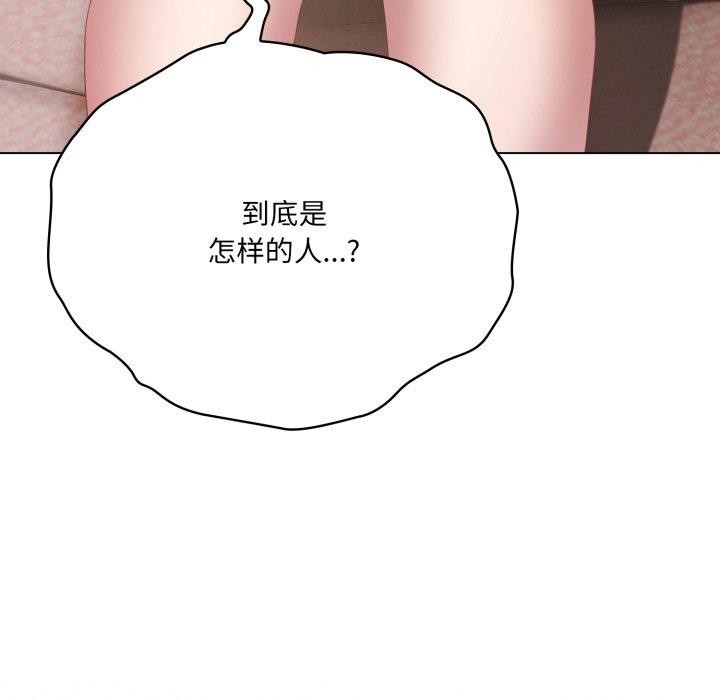 《喵來的戀愛》漫画 第23話