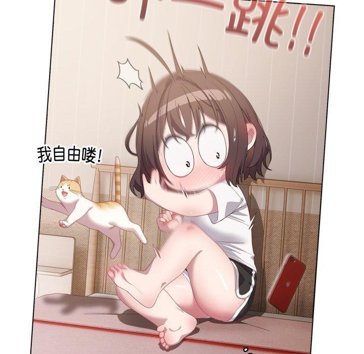 《喵來的戀愛》漫画 第23話