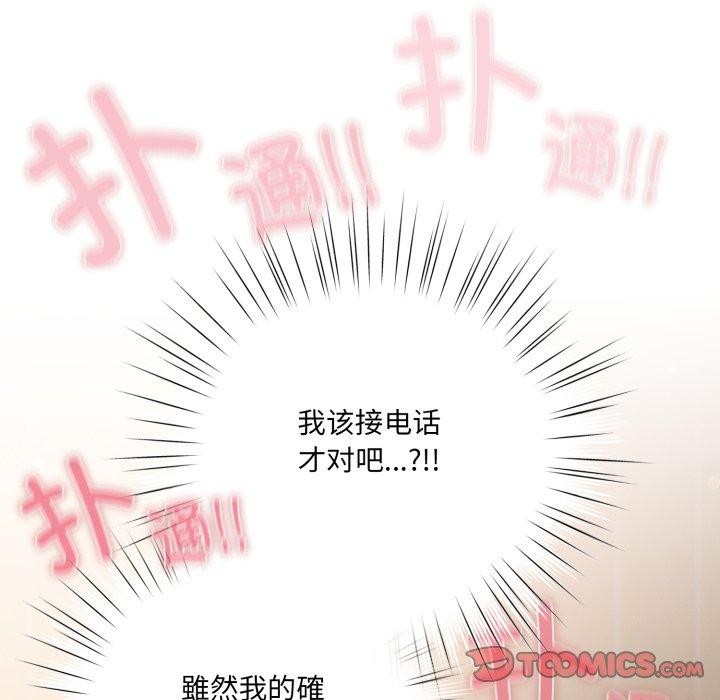 《喵來的戀愛》漫画 第23話