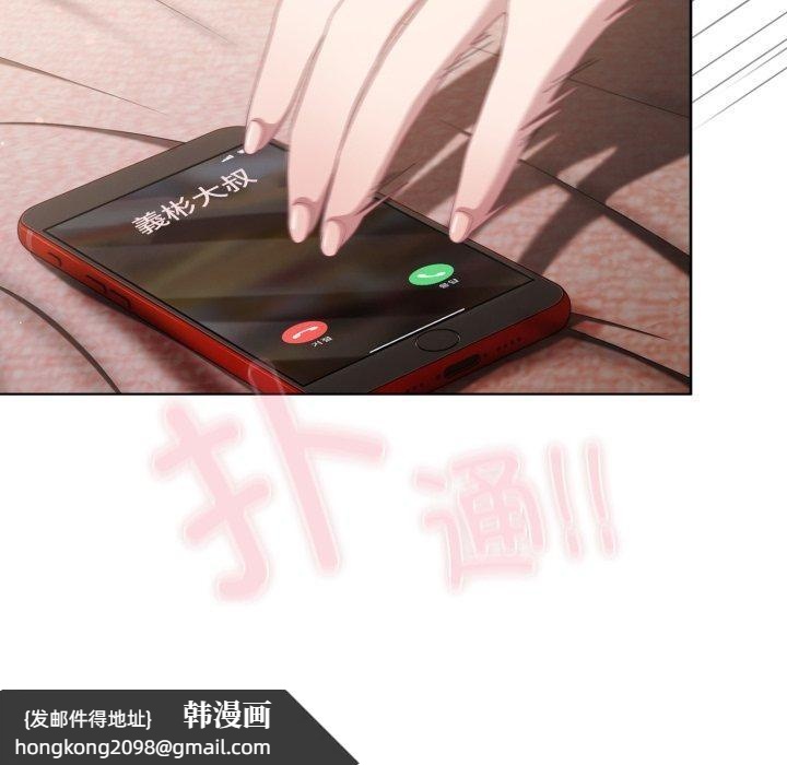 《喵來的戀愛》漫画 第23話