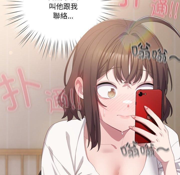 《喵來的戀愛》漫画 第23話