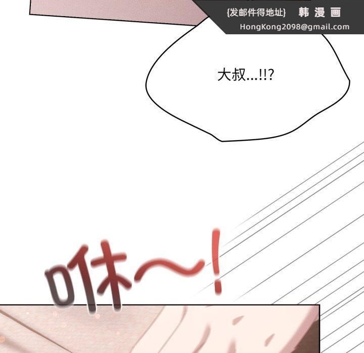 《喵來的戀愛》漫画 第23話