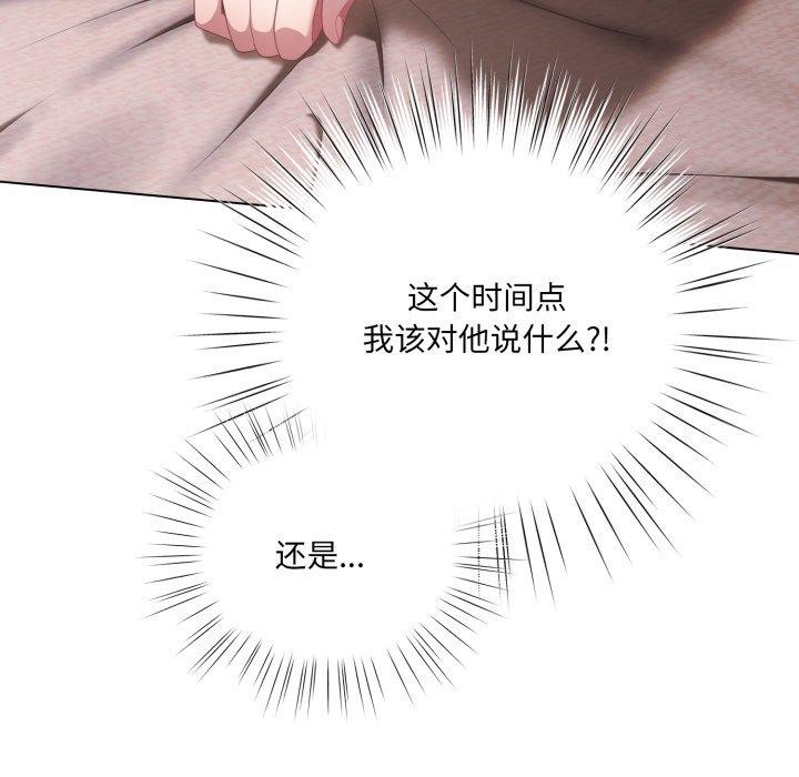 《喵來的戀愛》漫画 第23話