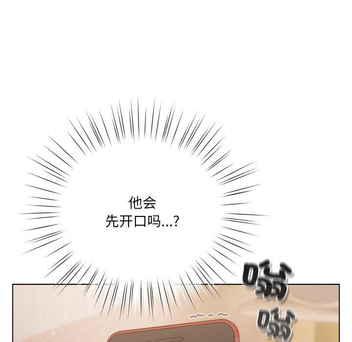 《喵來的戀愛》漫画 第23話