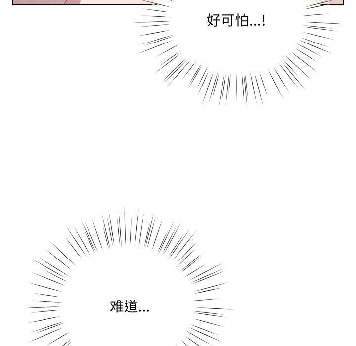 《喵來的戀愛》漫画 第23話