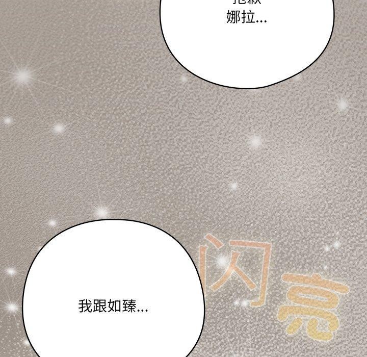 《喵來的戀愛》漫画 第23話