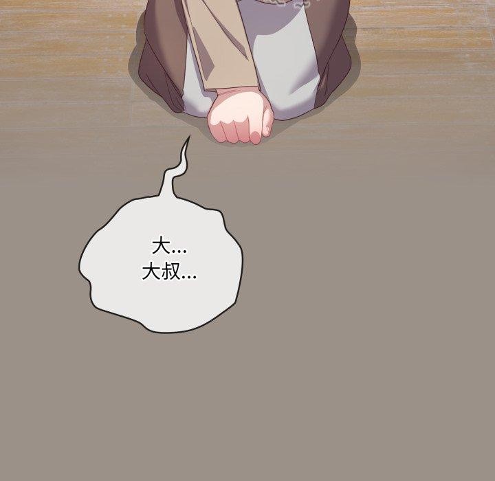 《喵來的戀愛》漫画 第23話