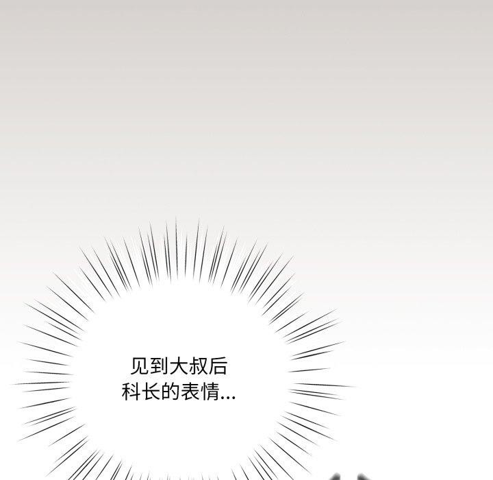 《喵來的戀愛》漫画 第23話