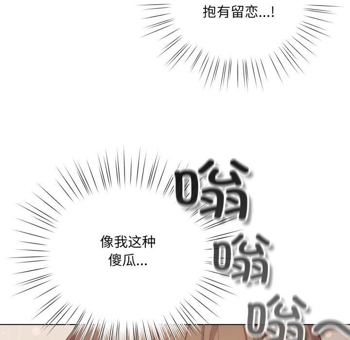 《喵來的戀愛》漫画 第23話