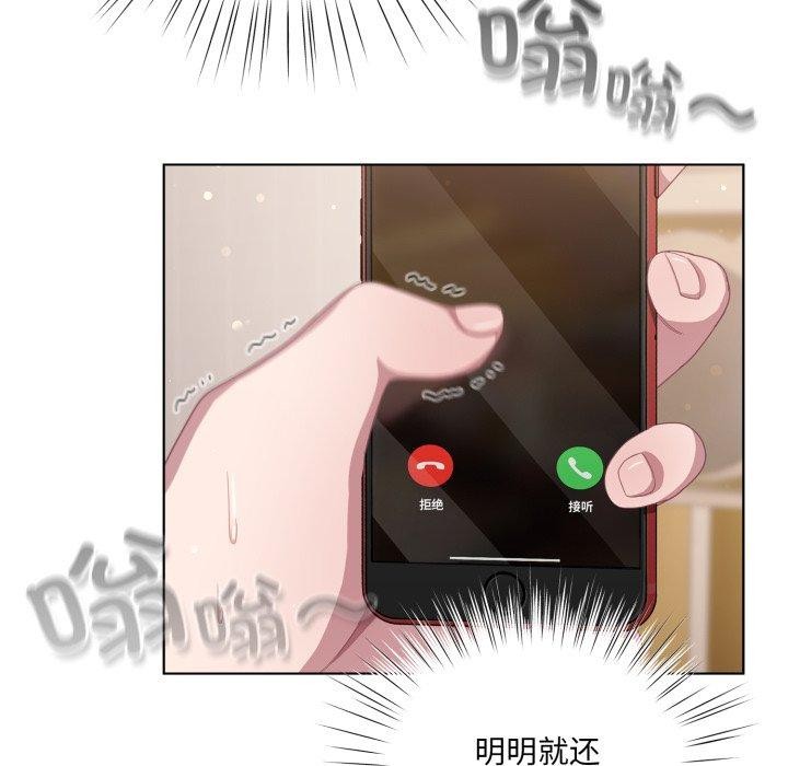 《喵來的戀愛》漫画 第23話