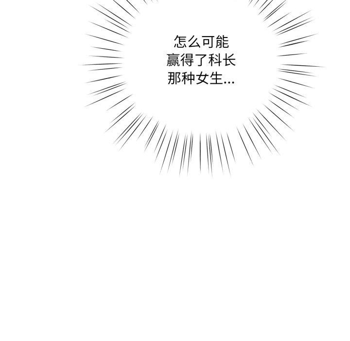 《喵來的戀愛》漫画 第23話