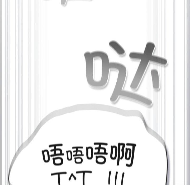 《喵來的戀愛》漫画 第23話